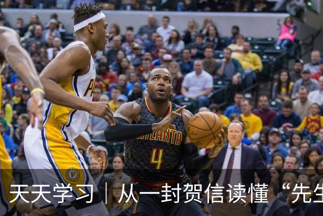 天天学习｜从一封贺信读懂“先生向北”的故事